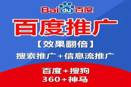 百度平台推广策略及成功案例解析